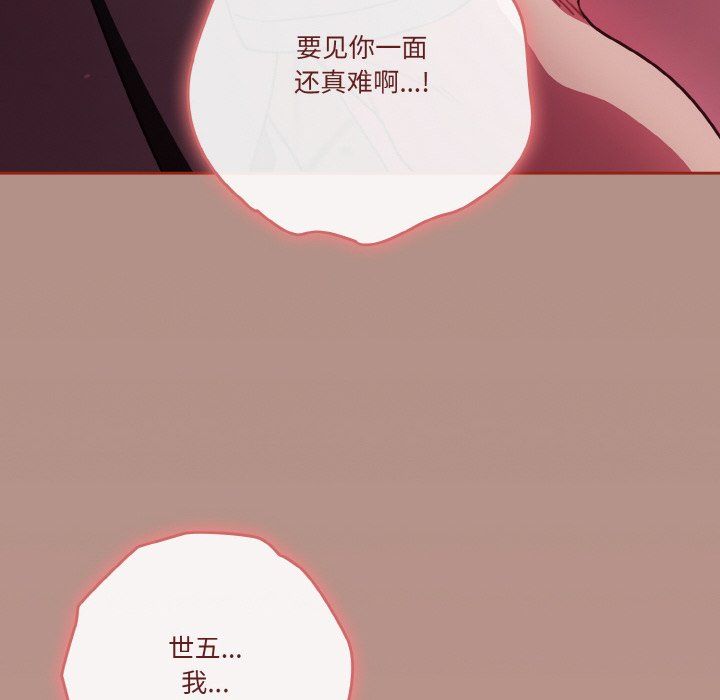 天降美差第19話