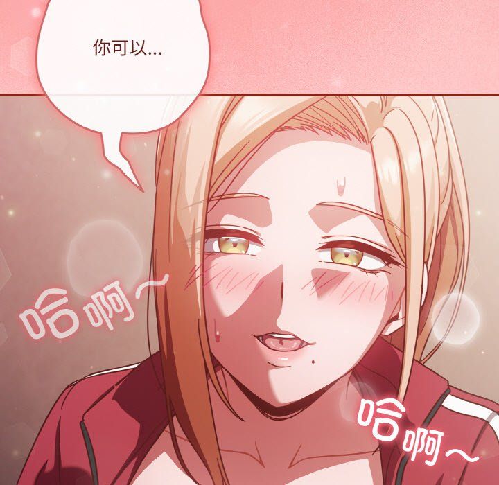 天降美差第19話