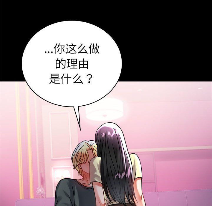 背叛的开始第42話