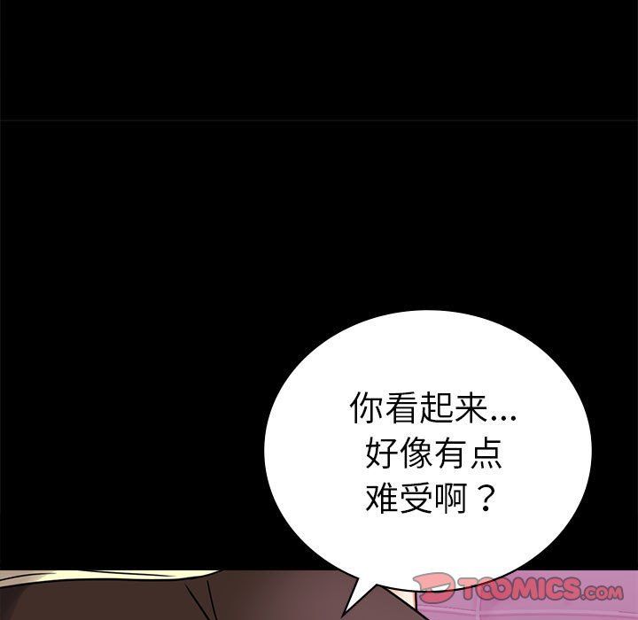 背叛的开始第42話