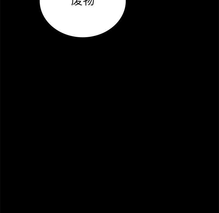 背叛的开始第42話