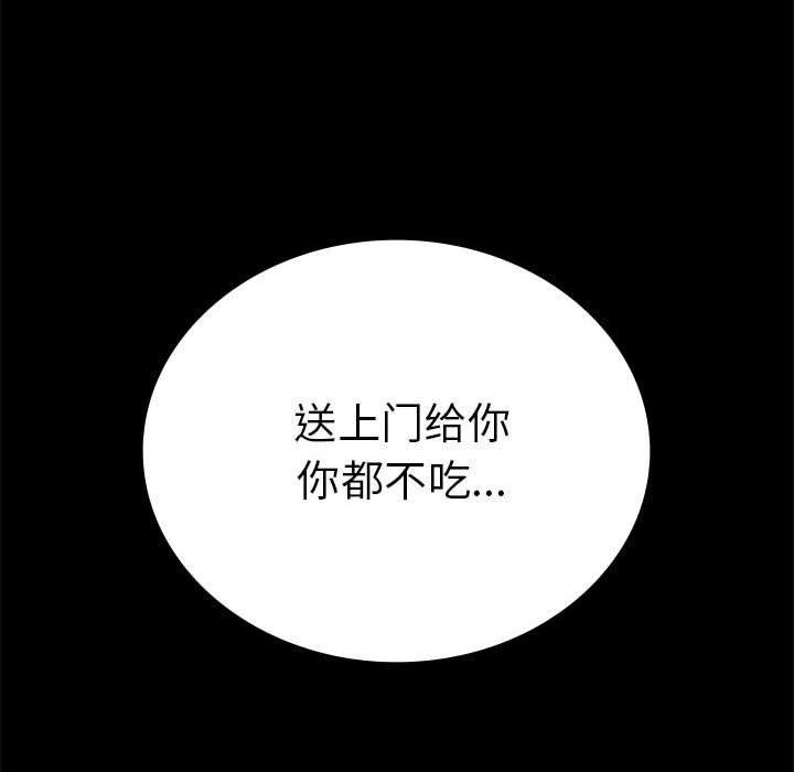 背叛的开始第42話