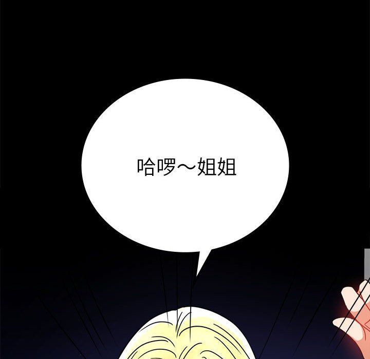 背叛的开始第42話