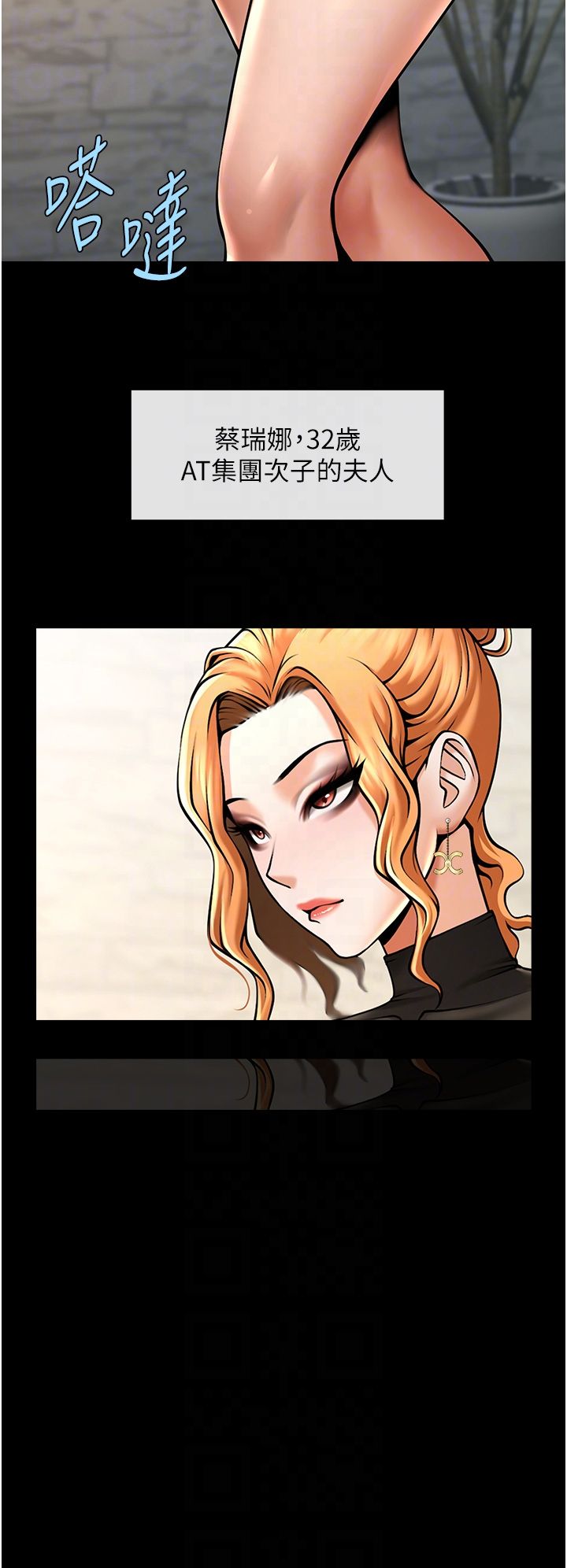 炸裂吧!巨棒第48話-安達哥~吃點心囉