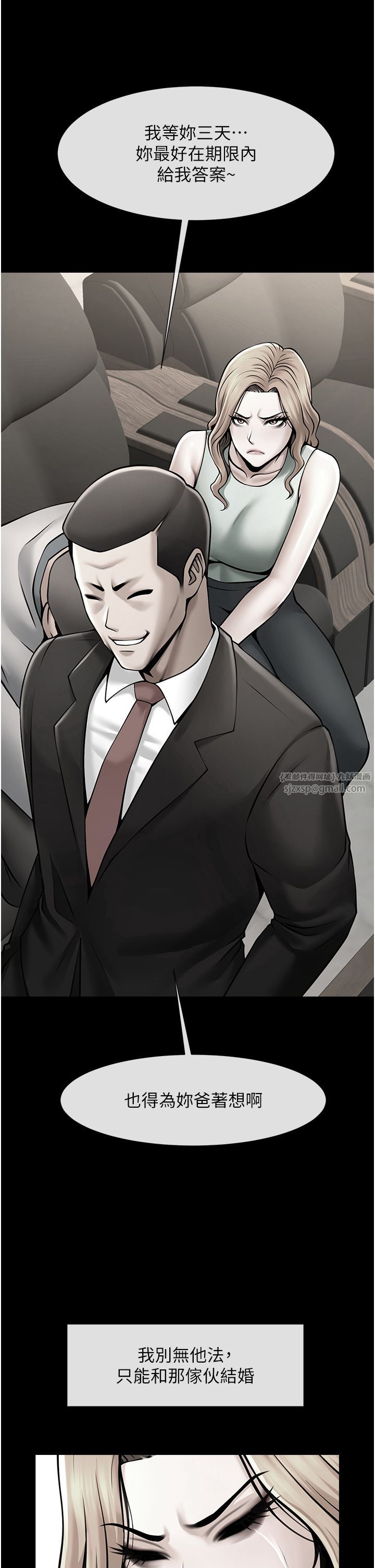 炸裂吧!巨棒第48話-安達哥~吃點心囉