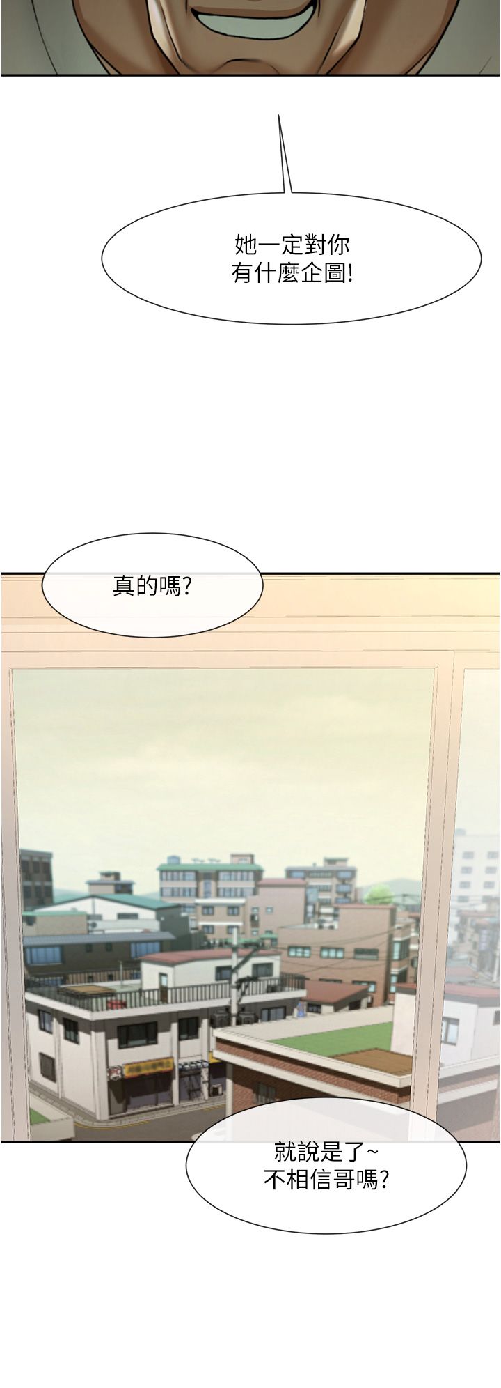 炸裂吧!巨棒第48話-安達哥~吃點心囉