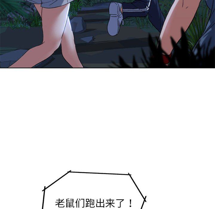 危险同学会第35話