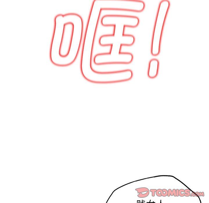 危险同学会第35話