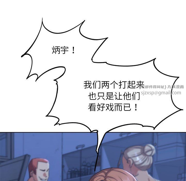 危险同学会第35話