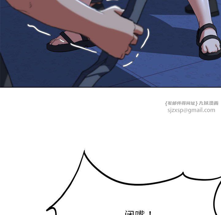 危险同学会第35話