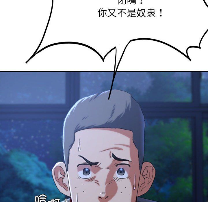 危险同学会第35話