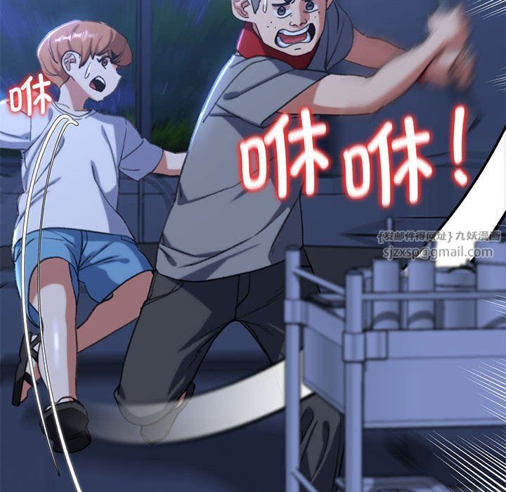 危险同学会第35話