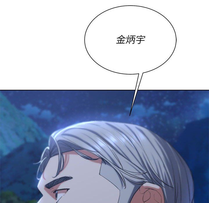 危险同学会第35話