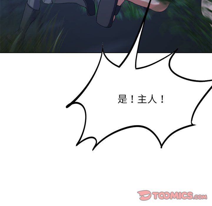 危险同学会第35話