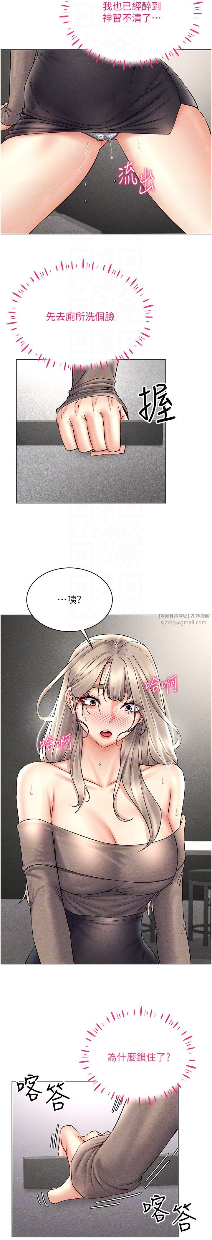 穿入VR成为性域猎人第38話-好喜歡偷偷來的感覺♥