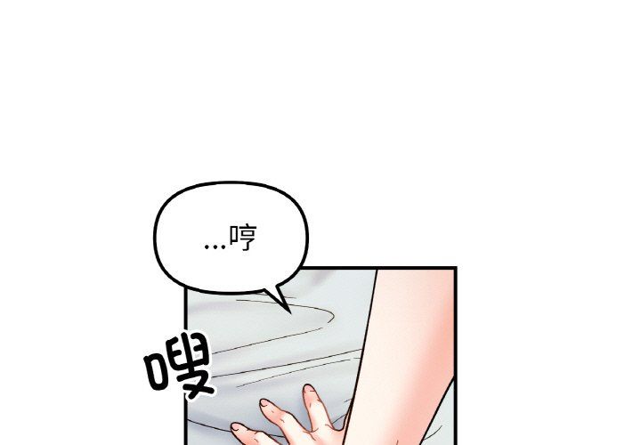 她才不是我姐姐第39話