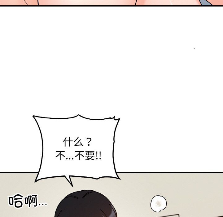 她才不是我姐姐第39話