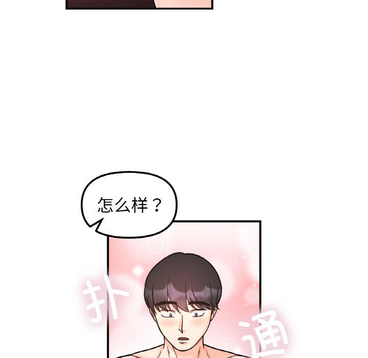 她才不是我姐姐第39話