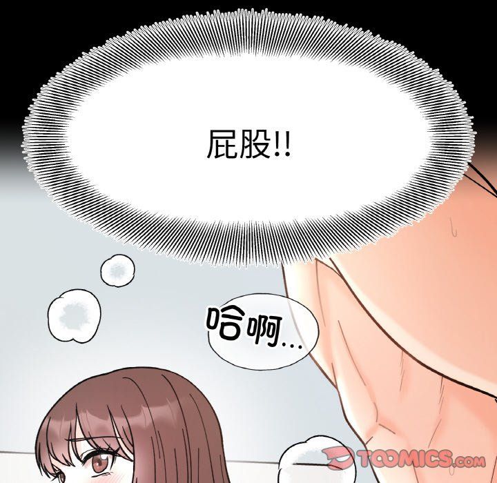 她才不是我姐姐第39話