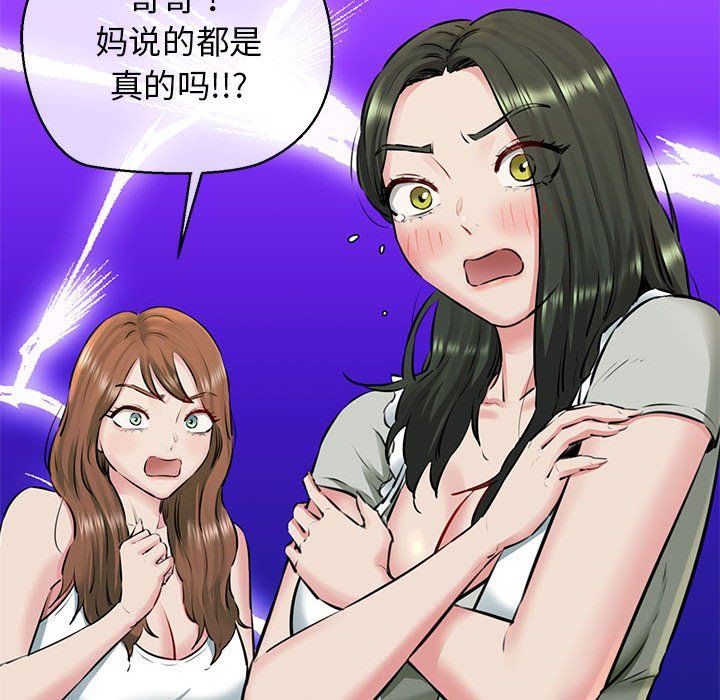 我的拉拉队宝贝第8話