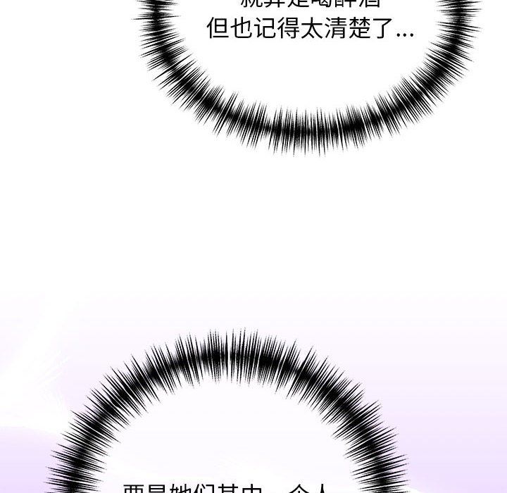 我的拉拉队宝贝第8話