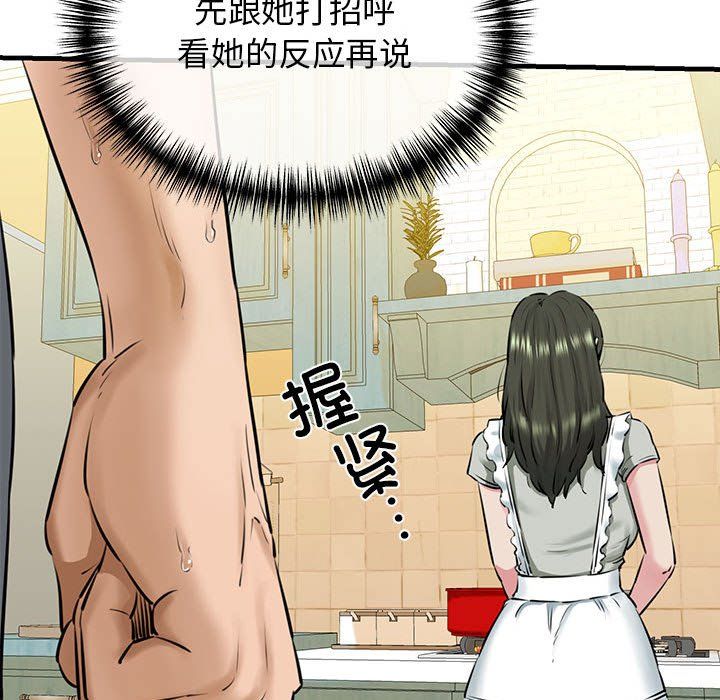 我的拉拉队宝贝第8話