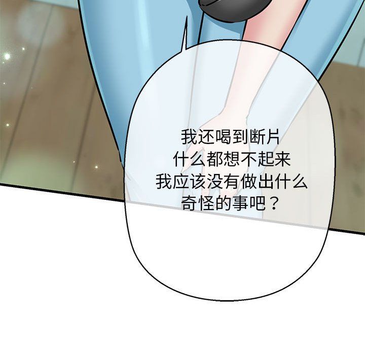 我的拉拉队宝贝第8話