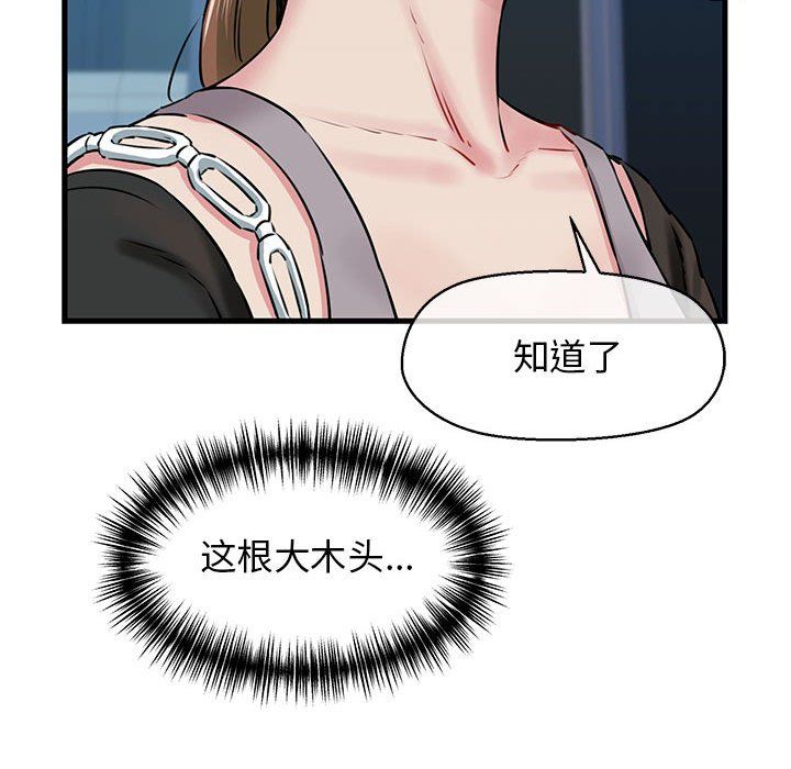 我的拉拉队宝贝第8話