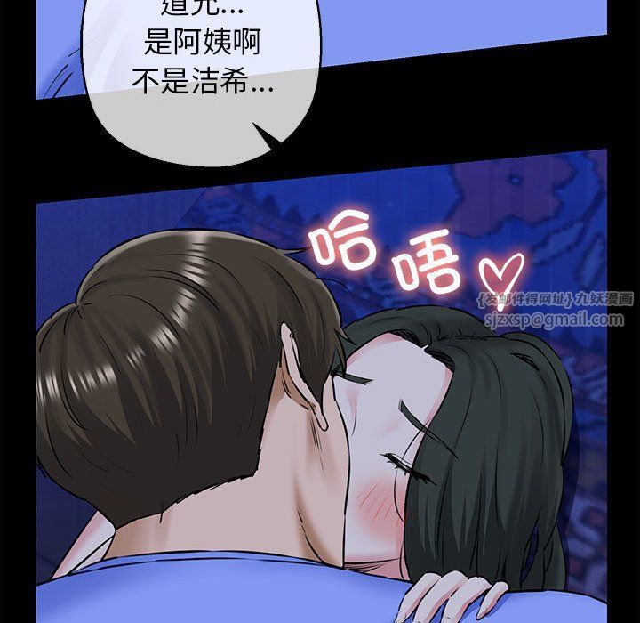 我的拉拉队宝贝第8話