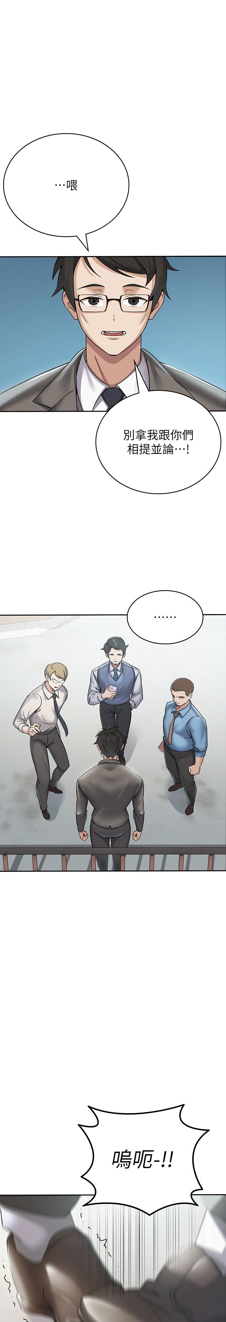 税金女友第1话-被女上司霸凌而逃离公司