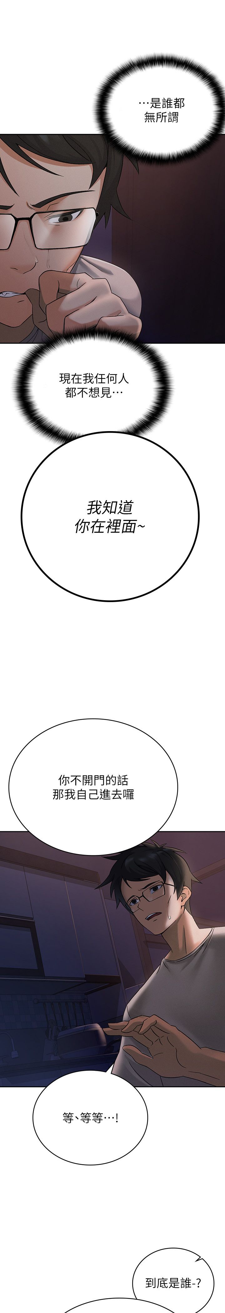 税金女友第1话-被女上司霸凌而逃离公司