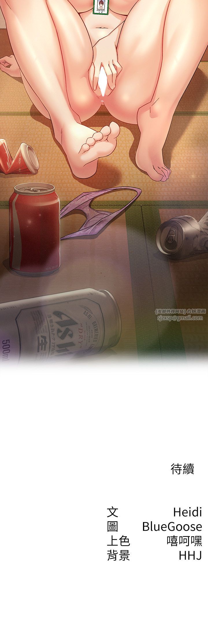 税金女友第1话-被女上司霸凌而逃离公司