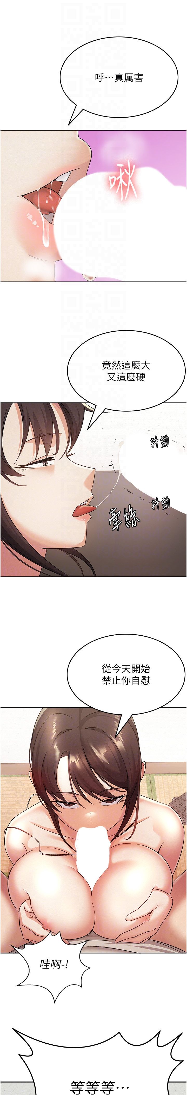 税金女友第2话-用税金帮你找理想对象