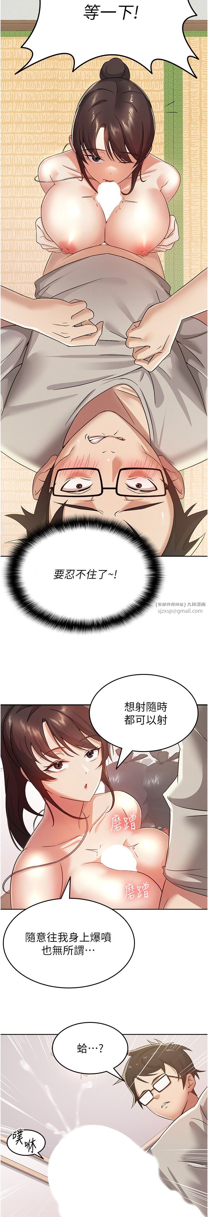 税金女友第2话-用税金帮你找理想对象