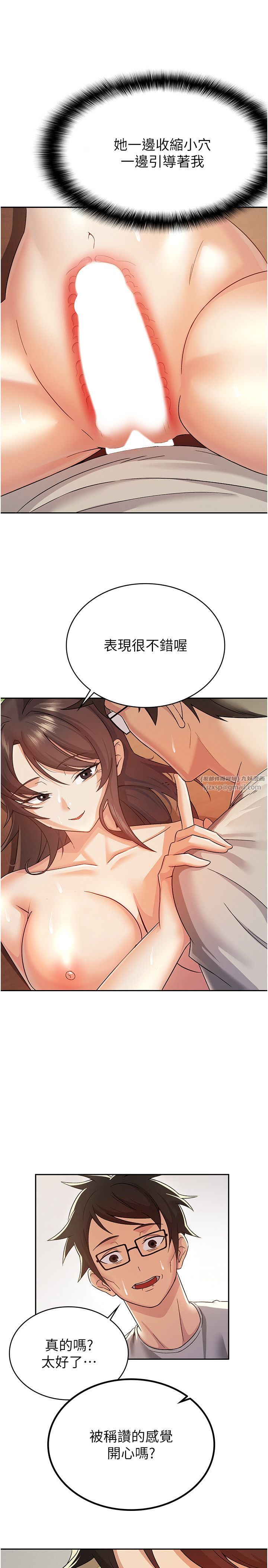 税金女友第3话-尽情抽插我