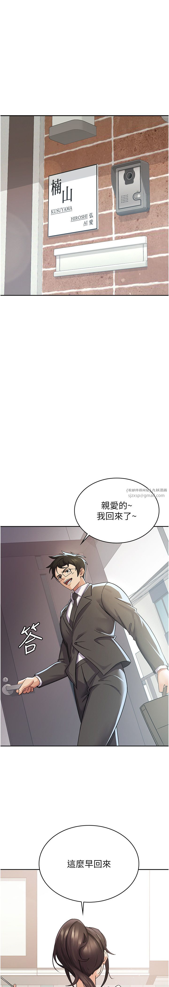 税金女友第4话-竟然在这种地方硬瞭?