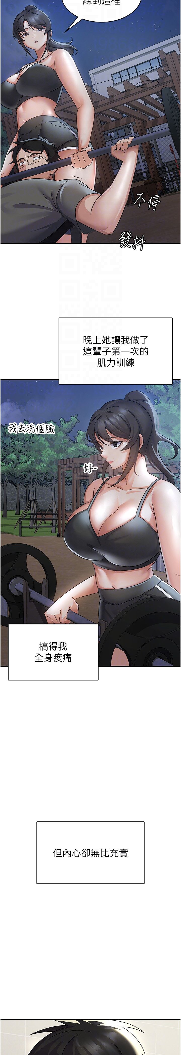 税金女友第4话-竟然在这种地方硬瞭?