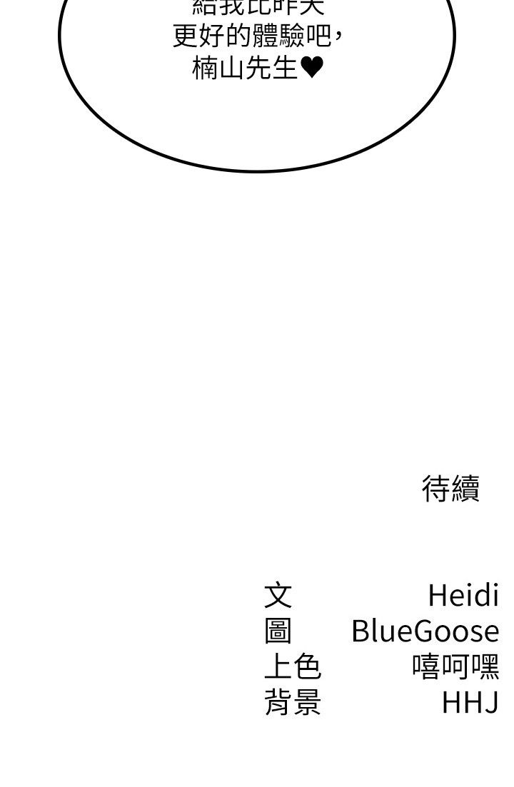 税金女友第4话-竟然在这种地方硬瞭?