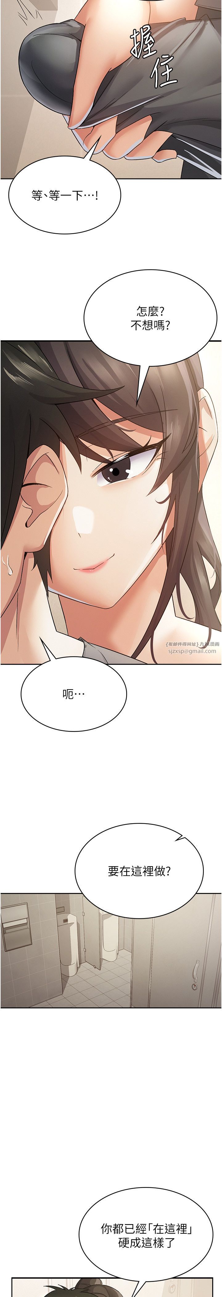 税金女友第4话-竟然在这种地方硬瞭?