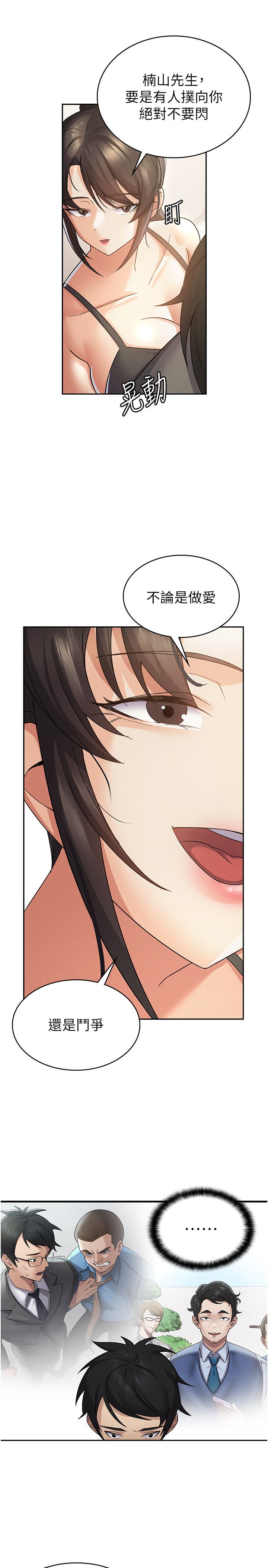 稅金女友第4話-竟然在這種地方硬瞭?