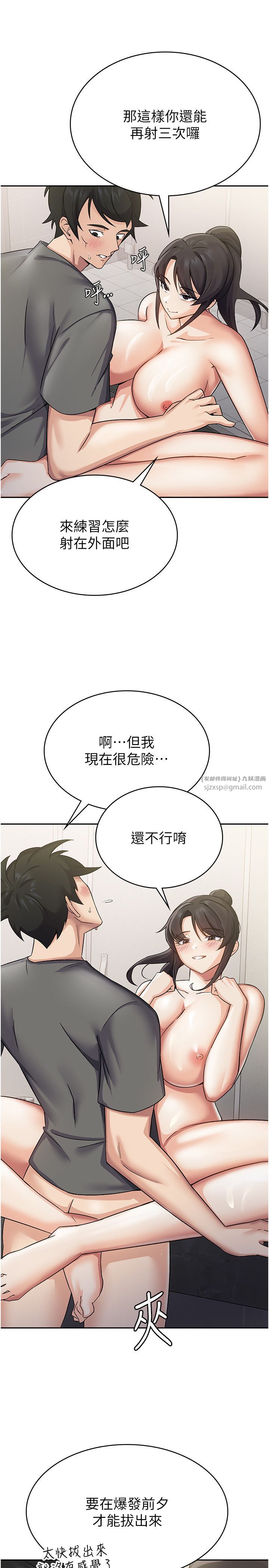 稅金女友第5話-一天到底要噴幾發