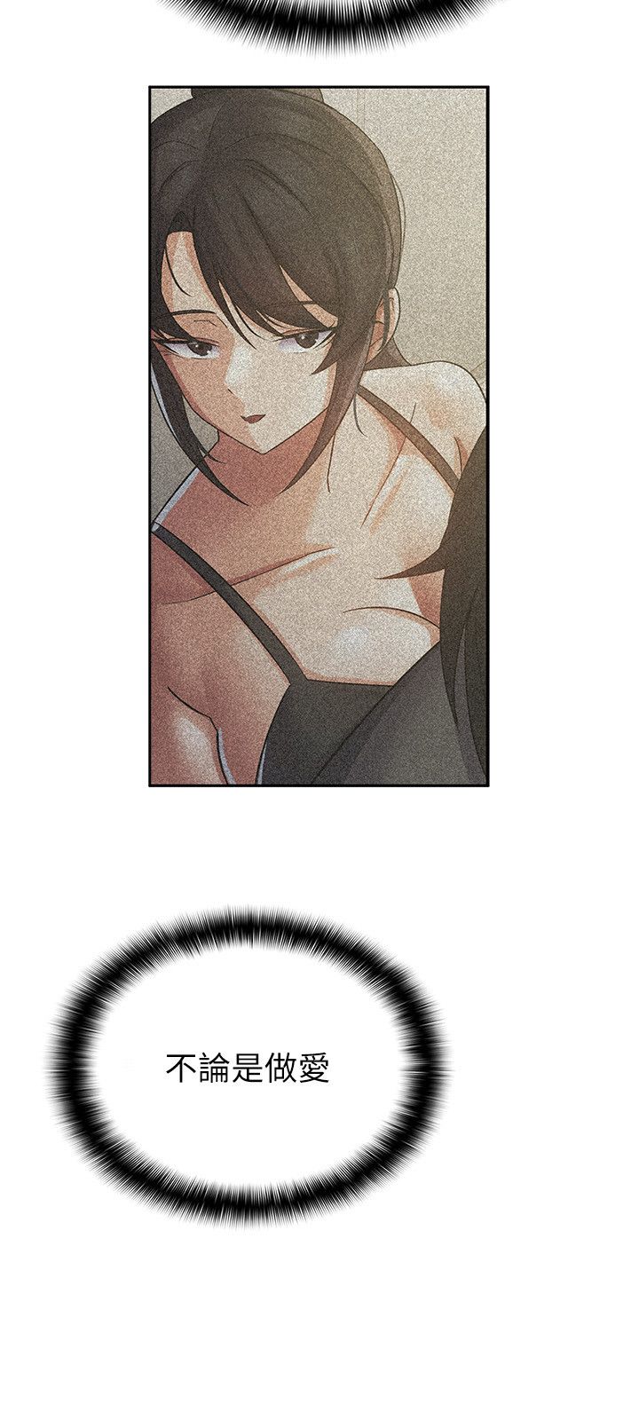 税金女友第5话-一天到底要喷几发