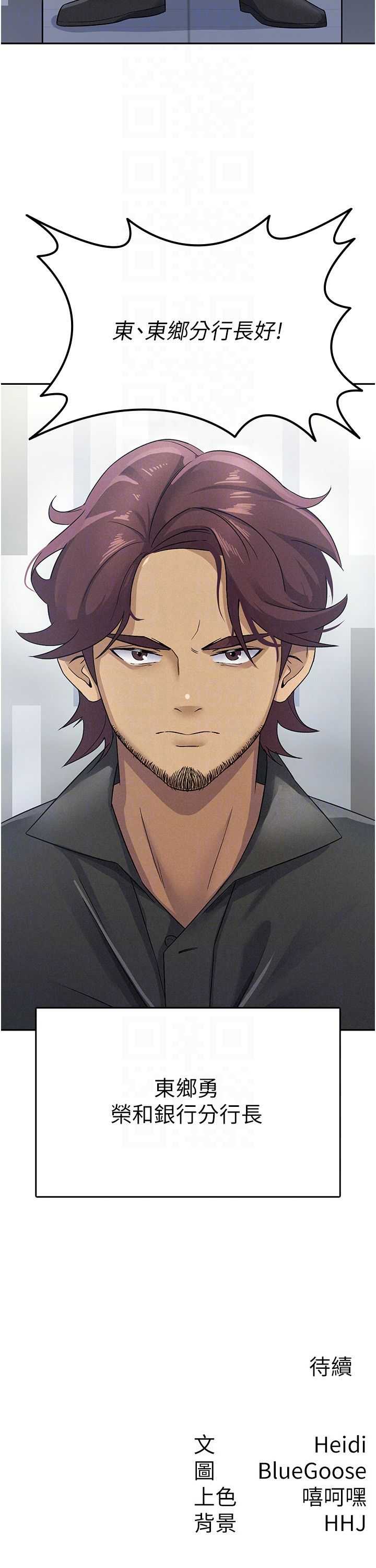 稅金女友第5話-一天到底要噴幾發