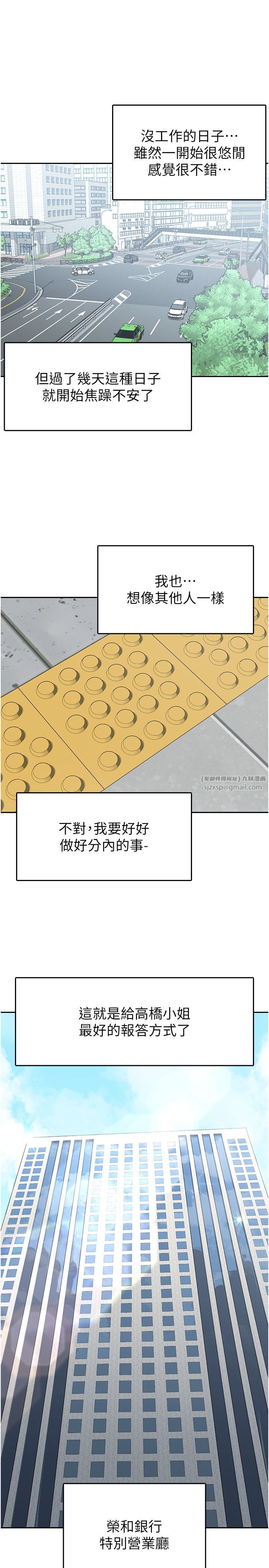 税金女友第6话-清纯前辈不为人知的一面