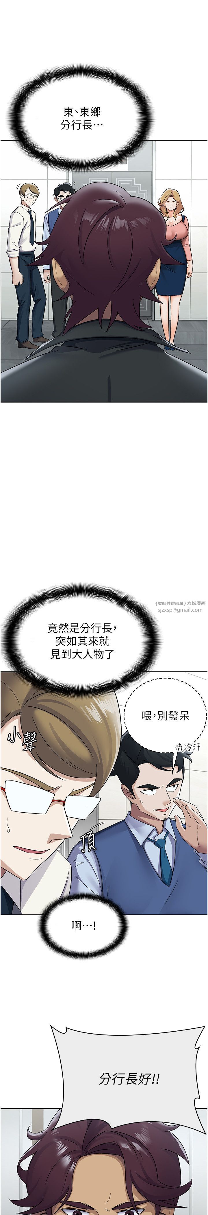 税金女友第6话-清纯前辈不为人知的一面