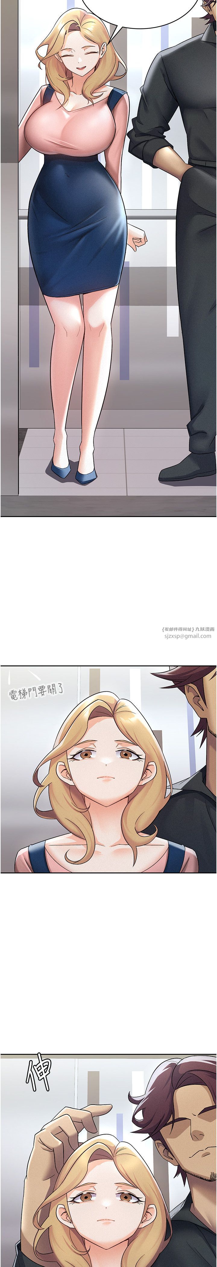 税金女友第6话-清纯前辈不为人知的一面