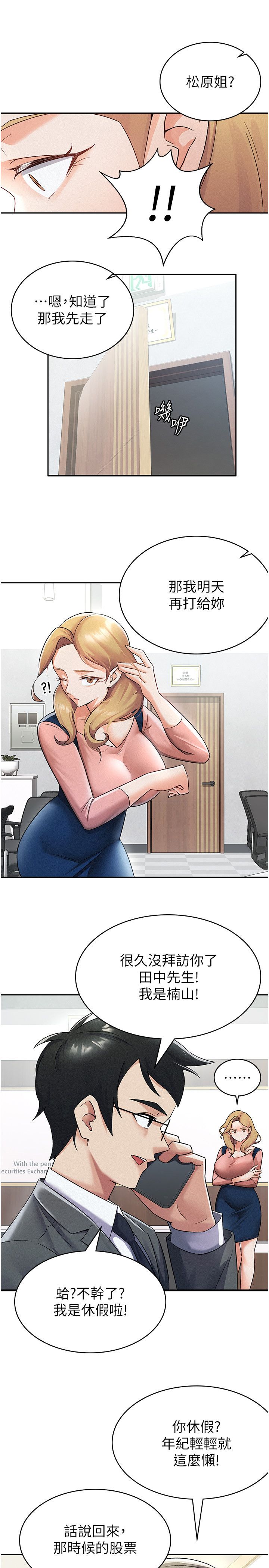 税金女友第7话-在计程车上大胆进攻