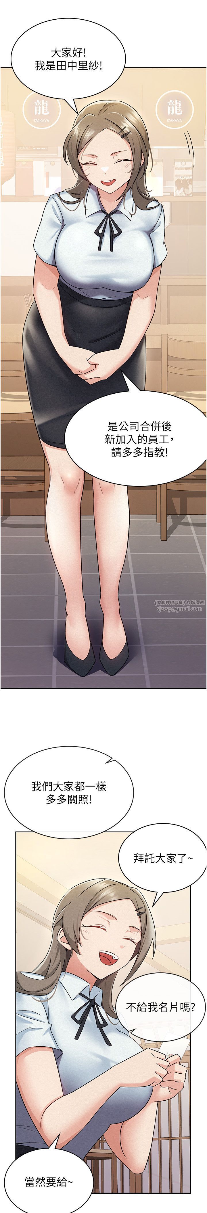 税金女友第7话-在计程车上大胆进攻