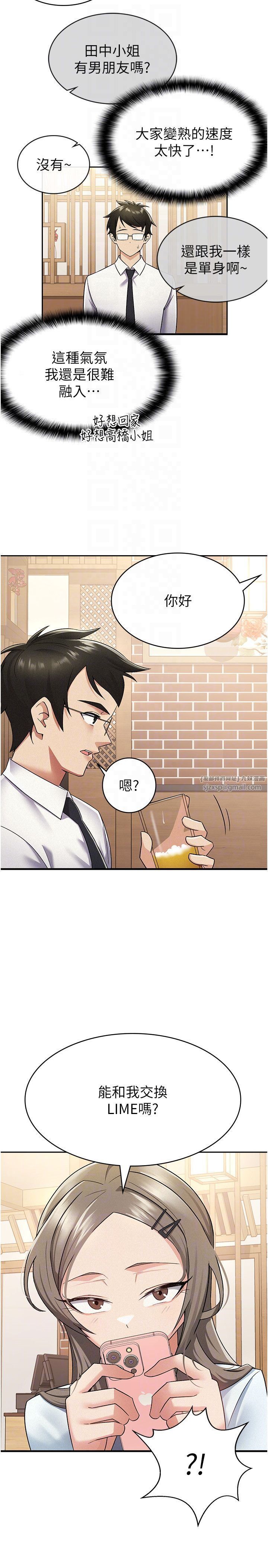 税金女友第7话-在计程车上大胆进攻