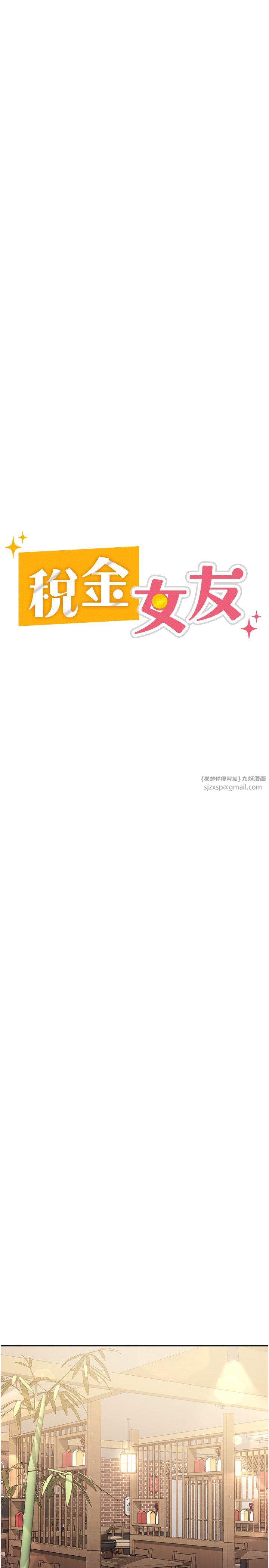税金女友第7话-在计程车上大胆进攻